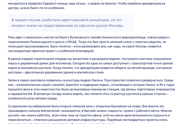 СтроимПросто: «Как нестандартная концепция помогает продвигать проект»