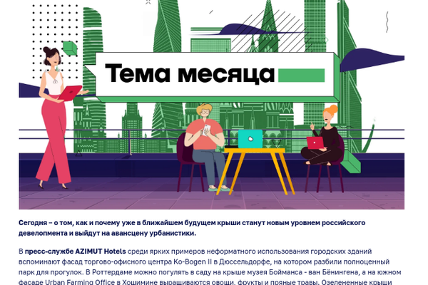 СтроимПросто: «Вид сверху лучше»