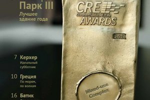 Кантри Парк Таймс № 15 (24)