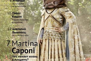 Кантри Парк Таймс № 14